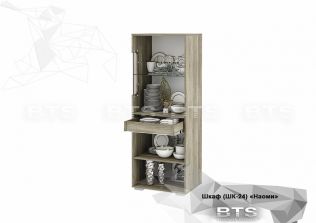 Шкаф-витрина Наоми ШК-24