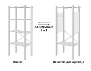 Детский стеллаж трансформер Svogen лаванда