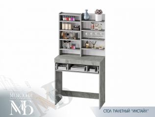 Стол туалетный Инстайл СТ-01