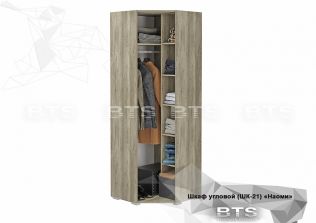 Шкаф угловой Наоми ШК-21