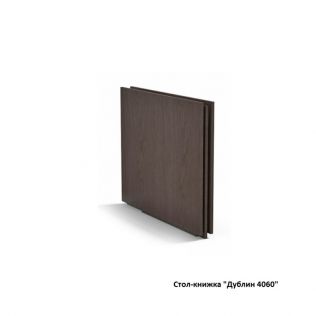 Стол-книжка Дублин 4060